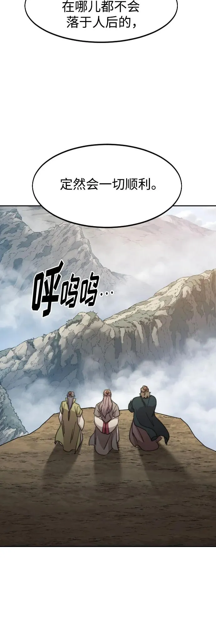 第88话 第57页