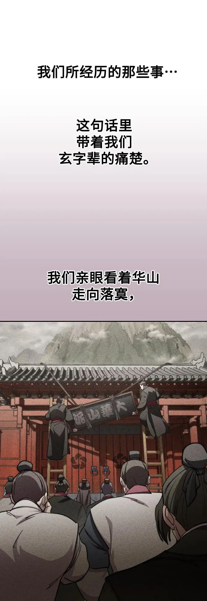 第88话 第60页