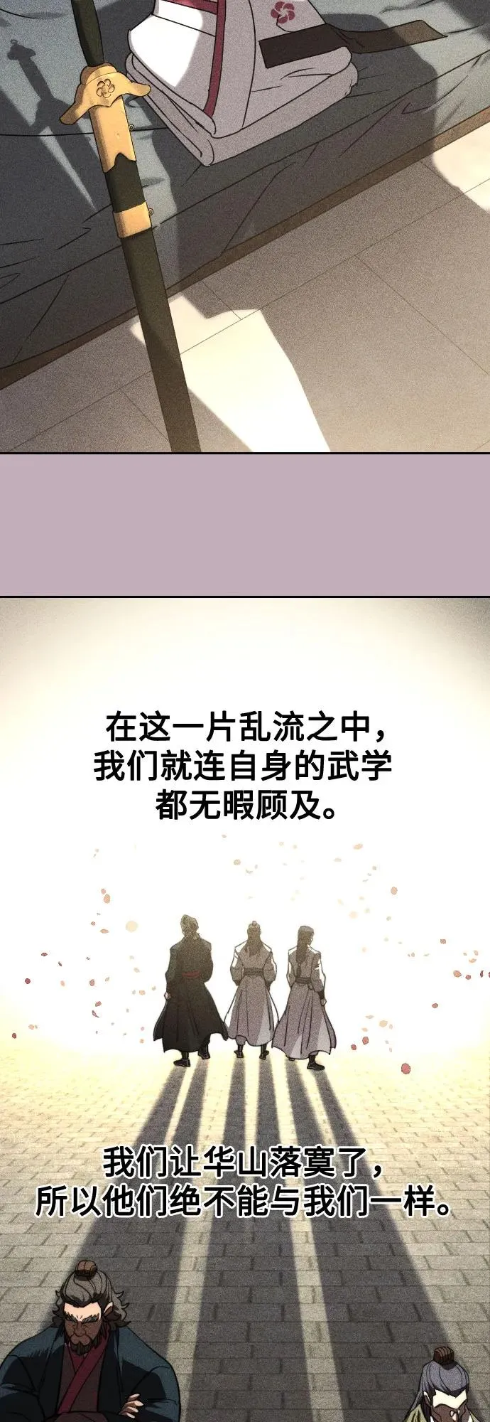 第88话 第62页