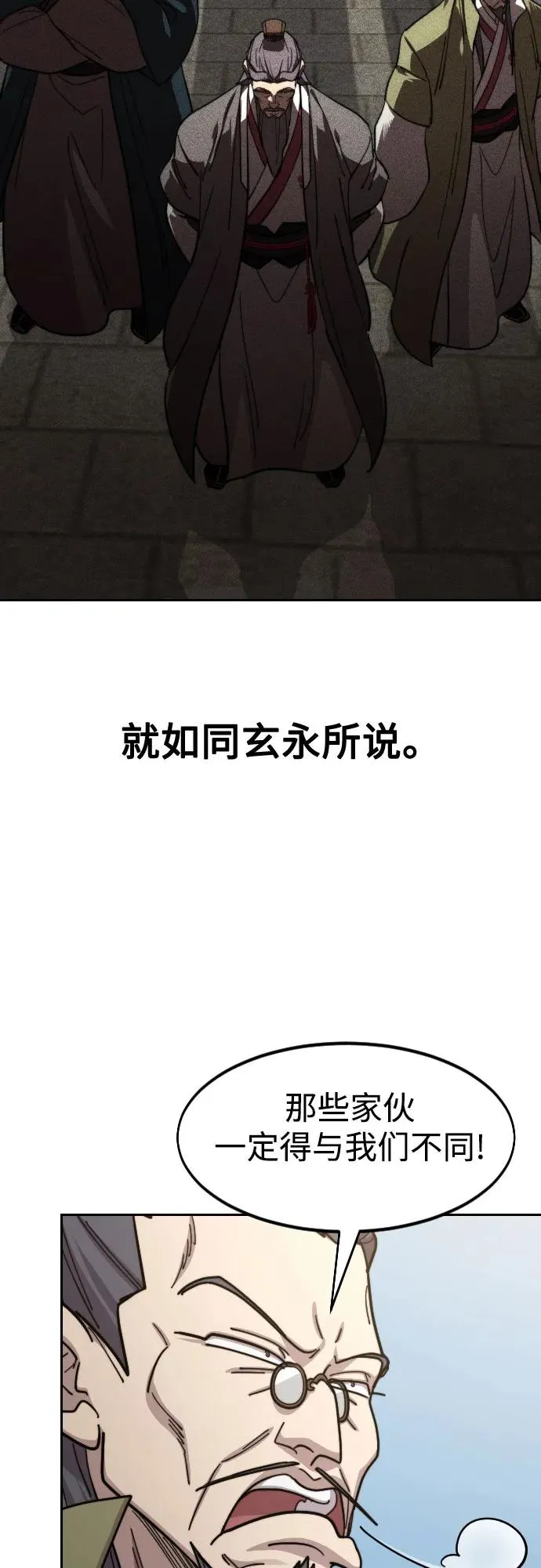 第88话 第63页