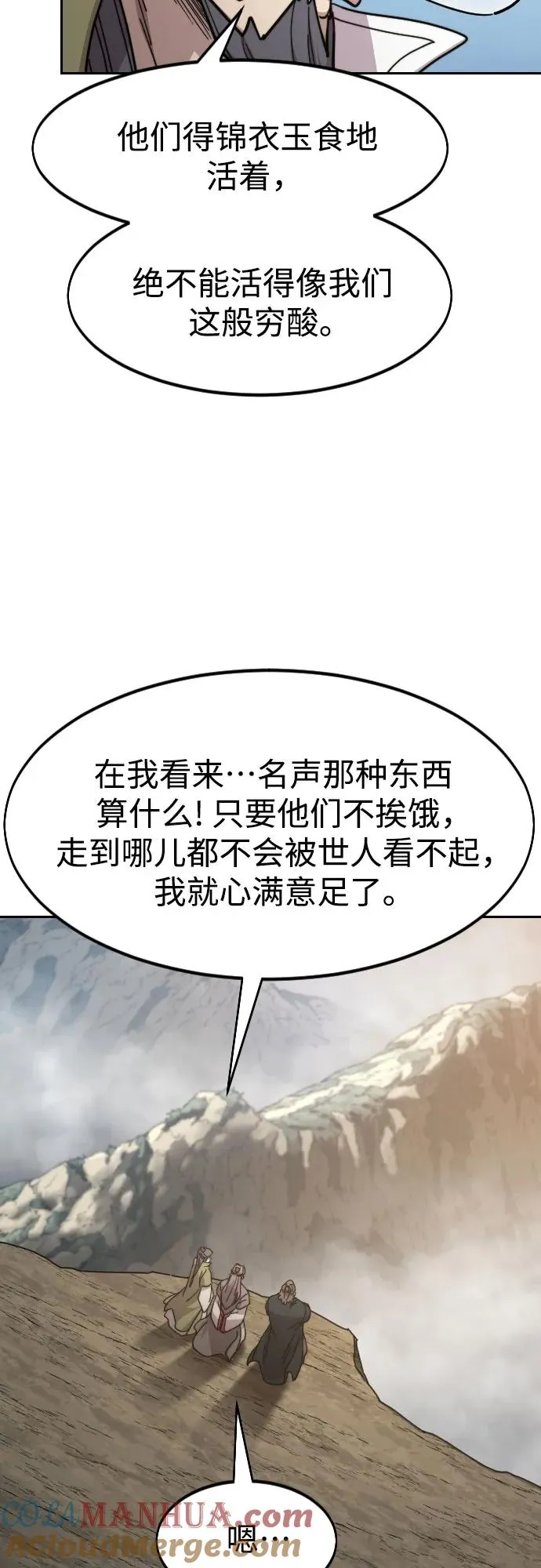 第88话 第64页