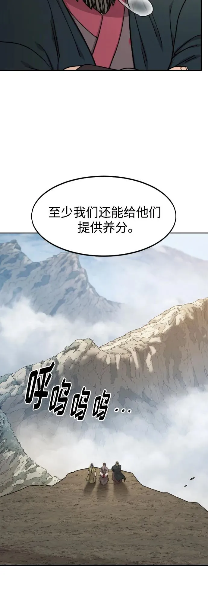 第88话 第66页