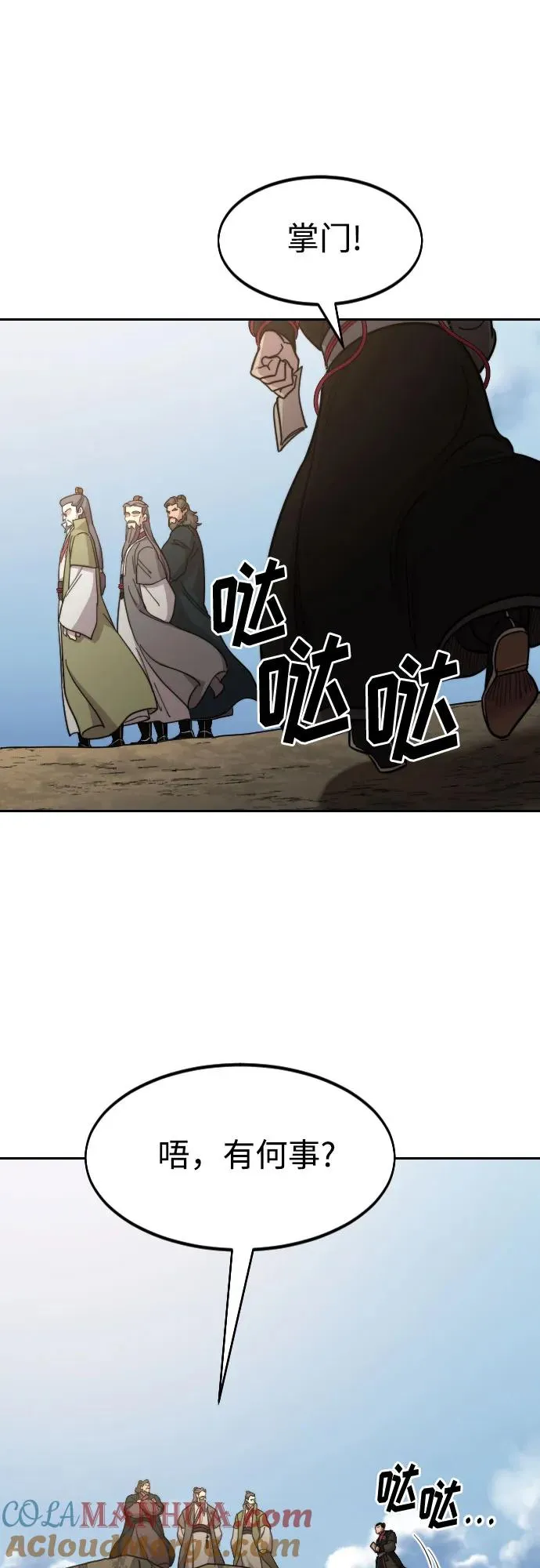 第88话 第67页