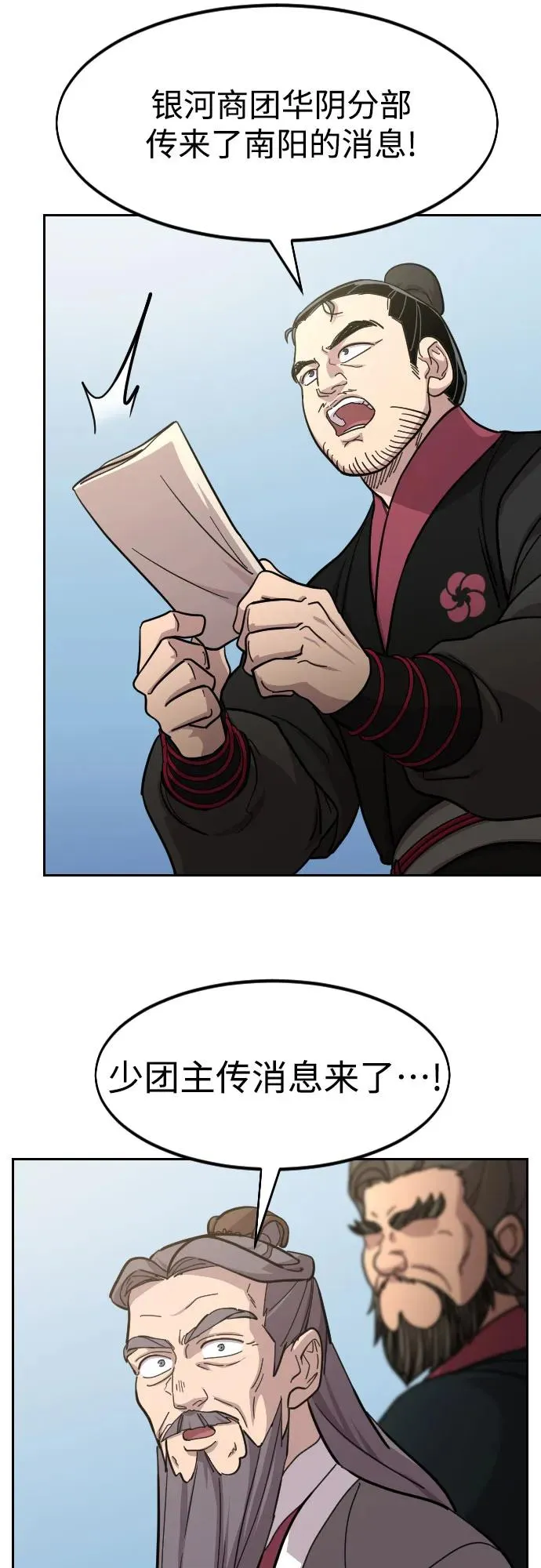 第88话 第69页