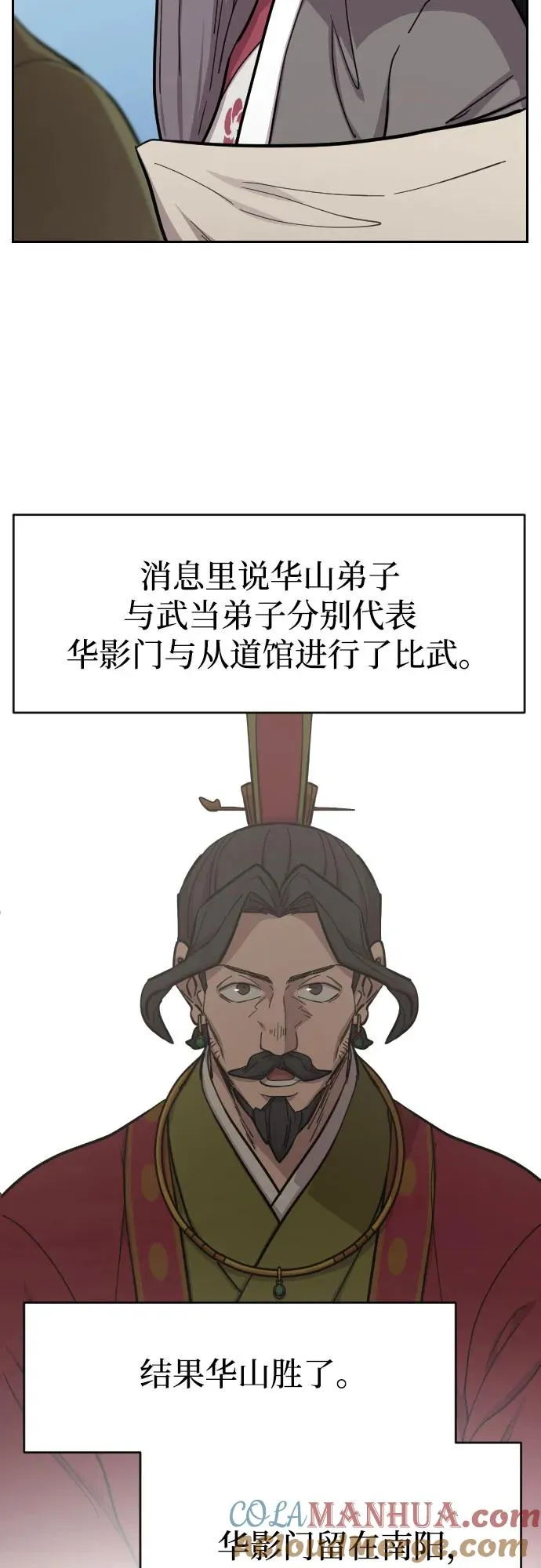 第88话 第70页