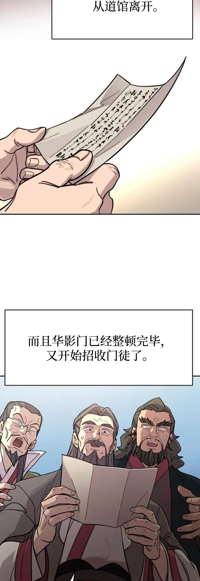 第88话 第71页