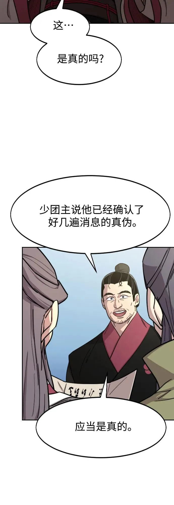 第88话 第72页