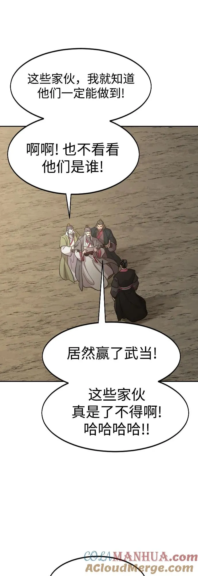 第88话 第73页