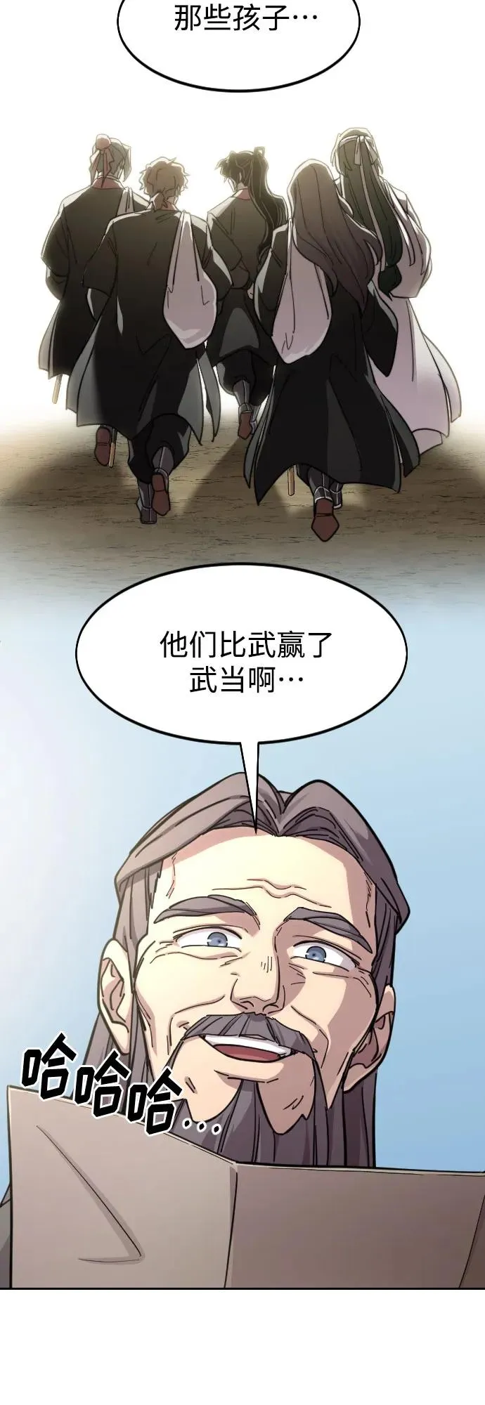 第88话 第74页