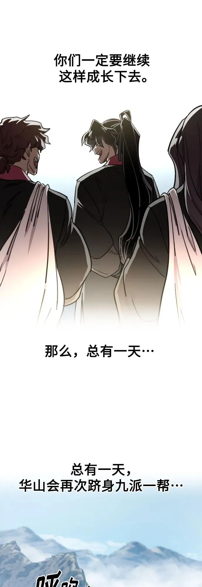 第88话 第75页