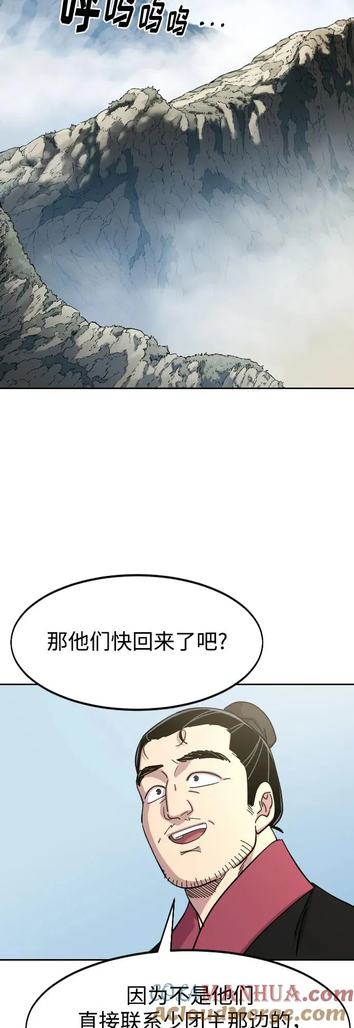 第88话 第76页