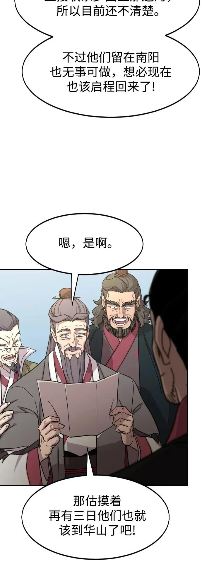 第88话 第77页