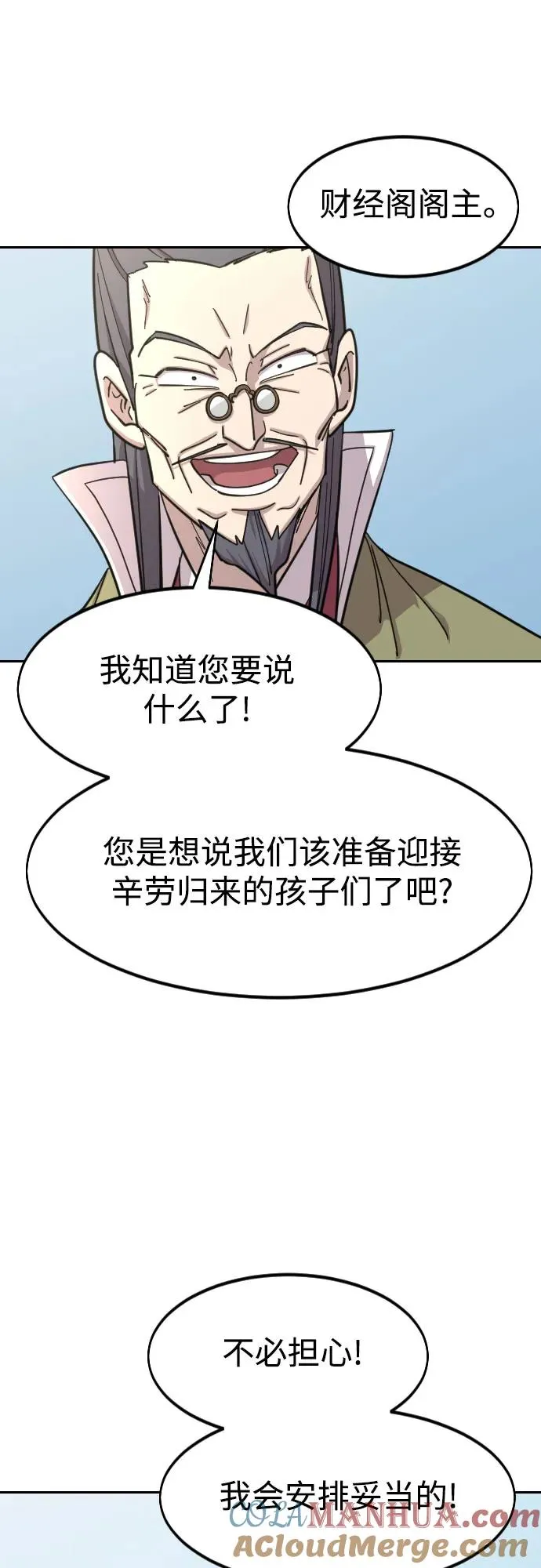第88话 第79页