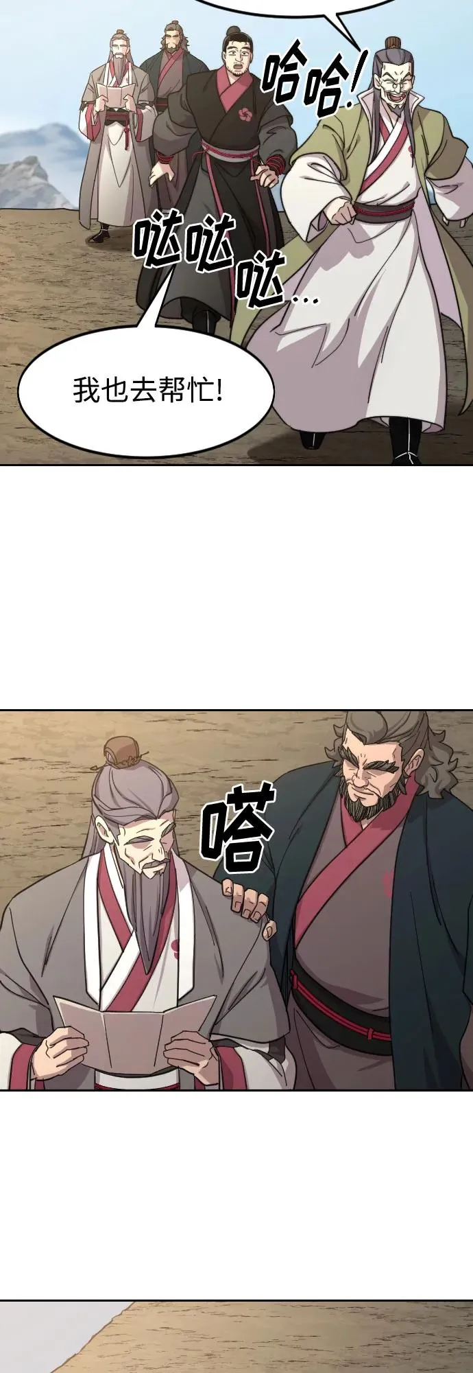 第88话 第80页
