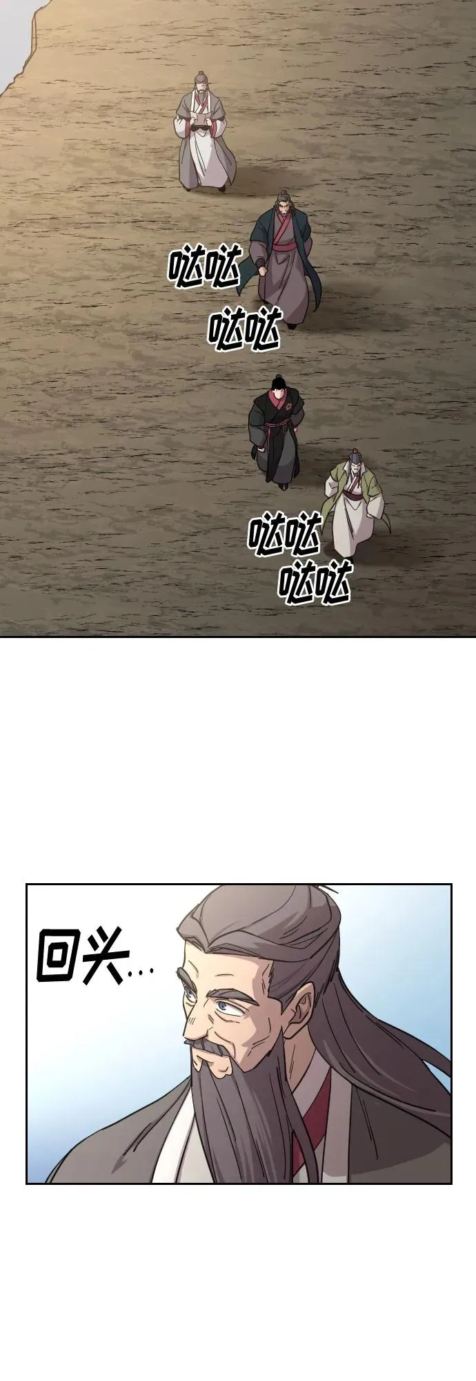 第88话 第81页