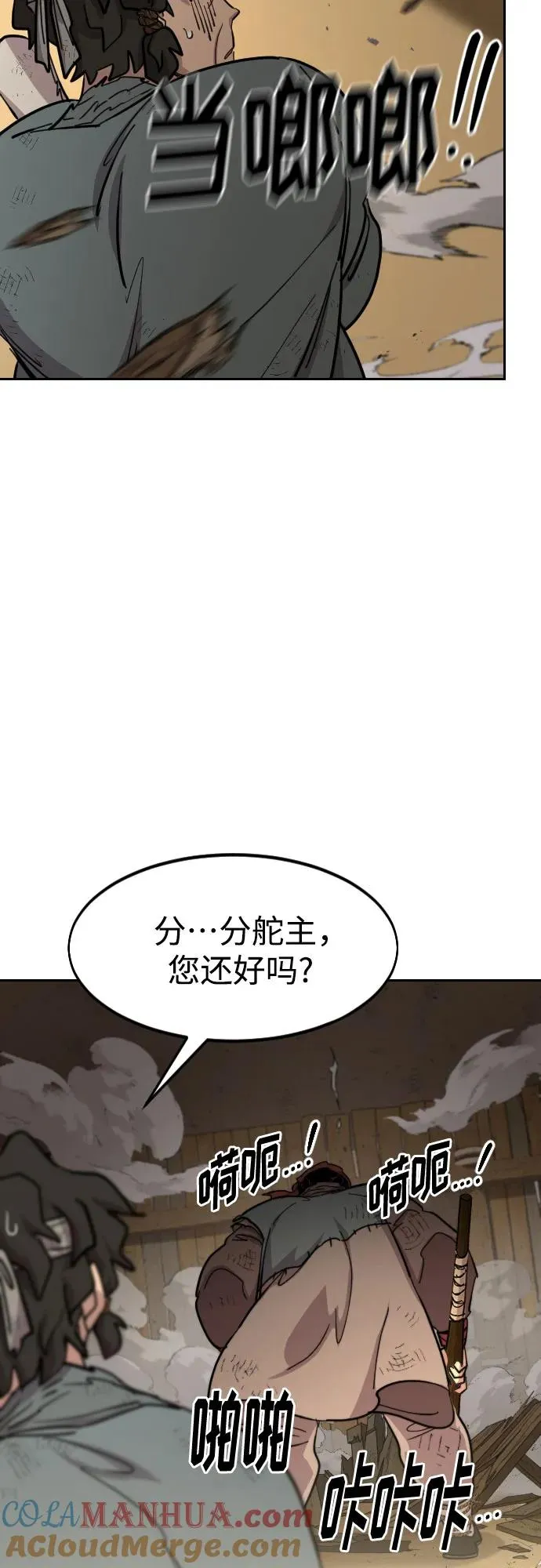第88话 第85页