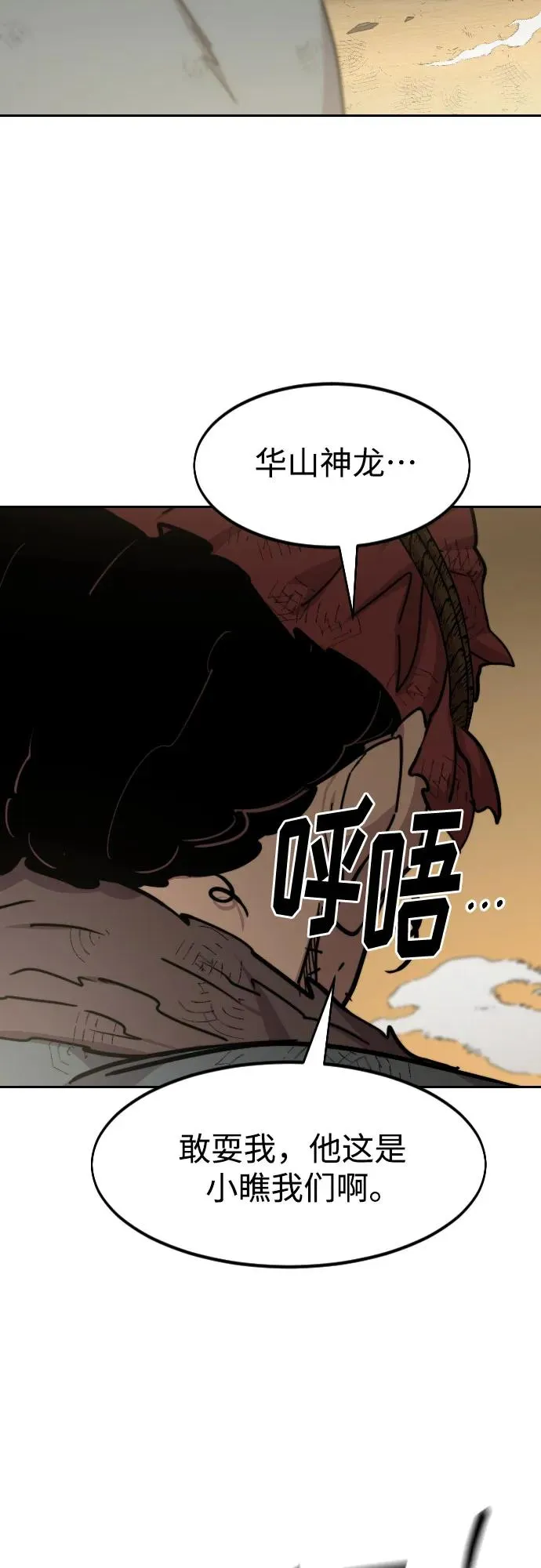 第88话 第86页