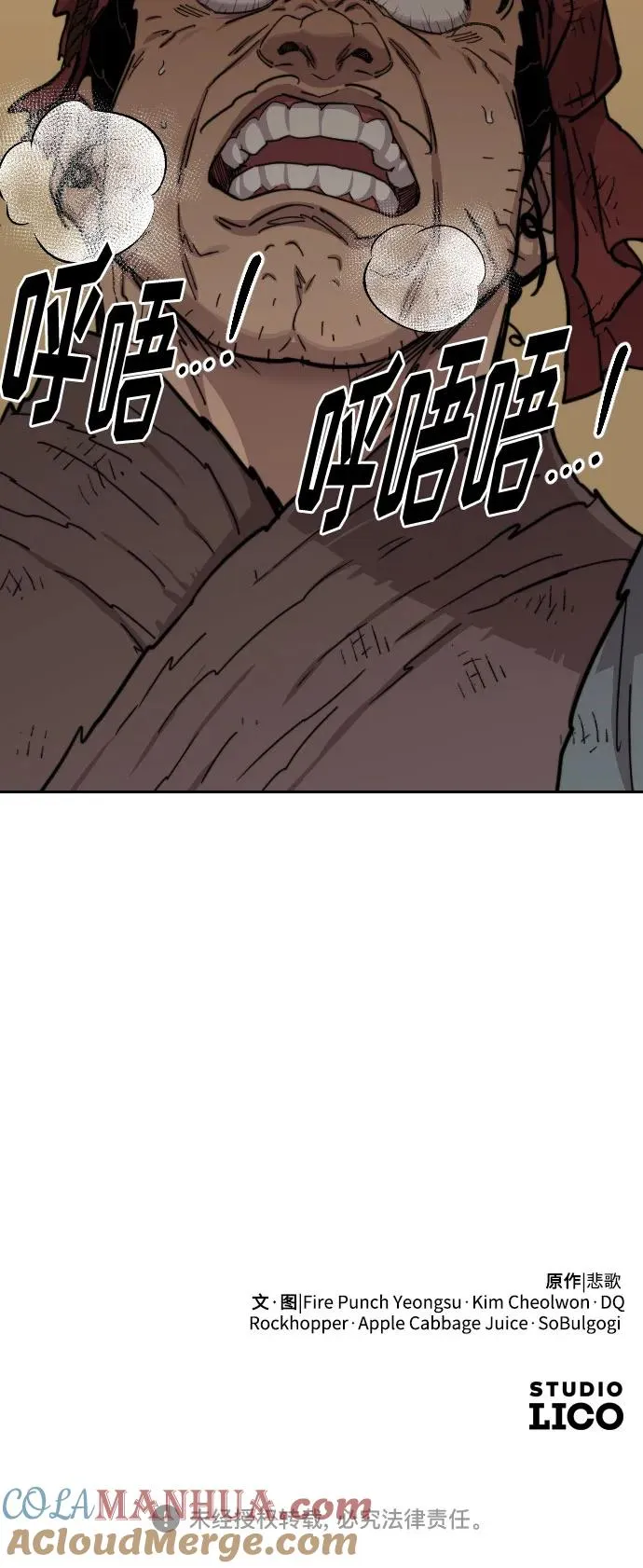 第88话 第88页