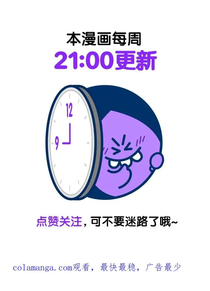 第88话 第89页