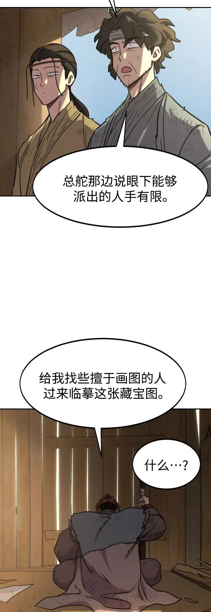 第89话 第3页