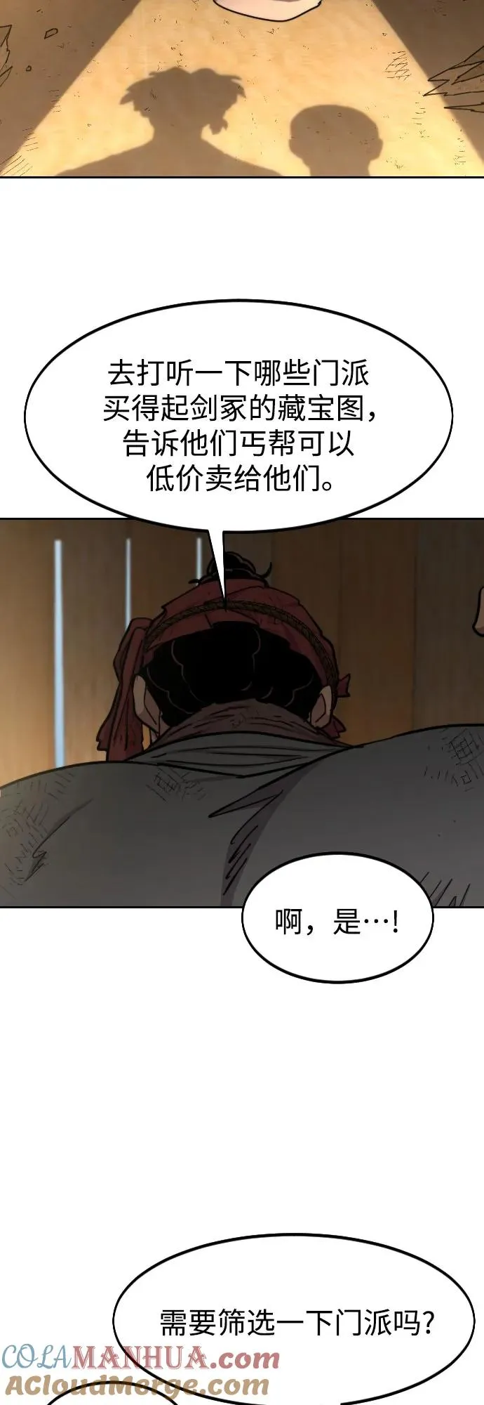 第89话 第4页