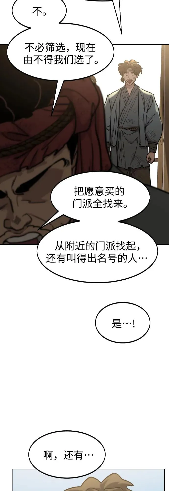 第89话 第5页
