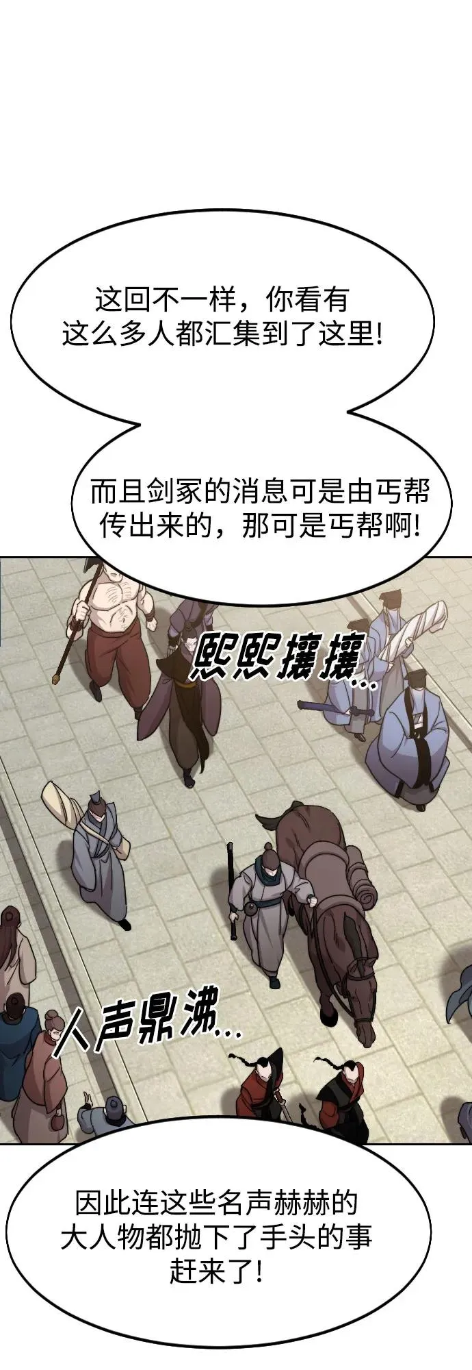 第89话 第9页