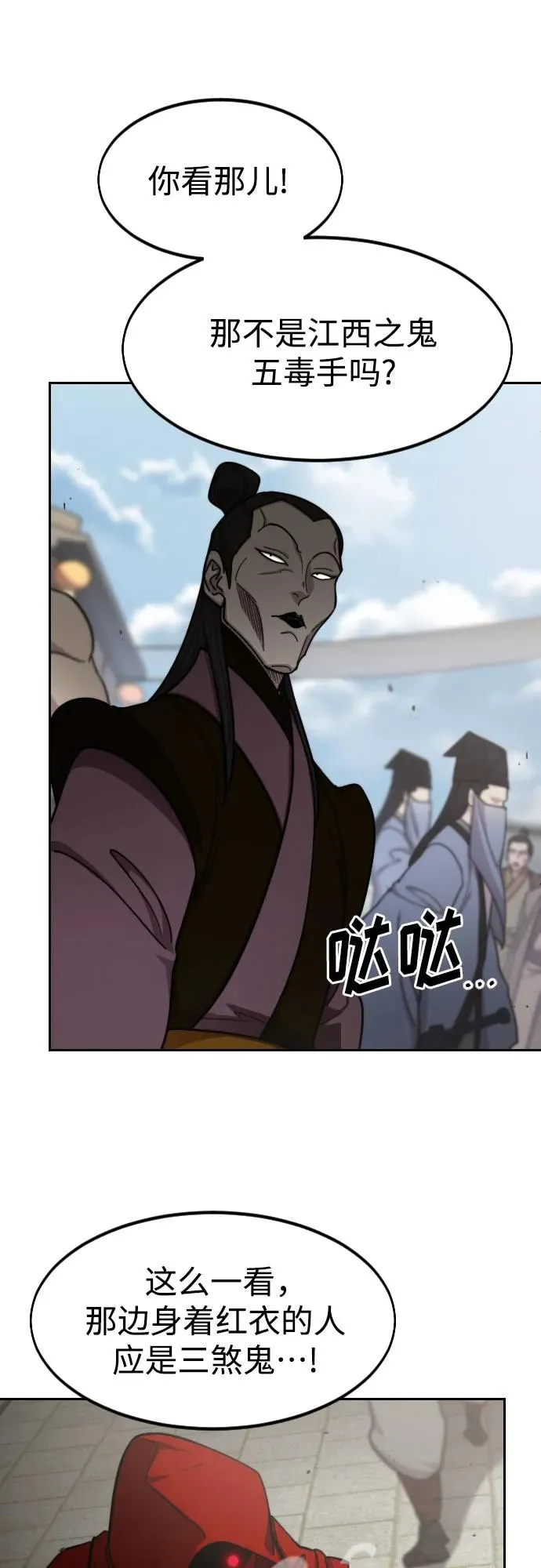 第89话 第11页