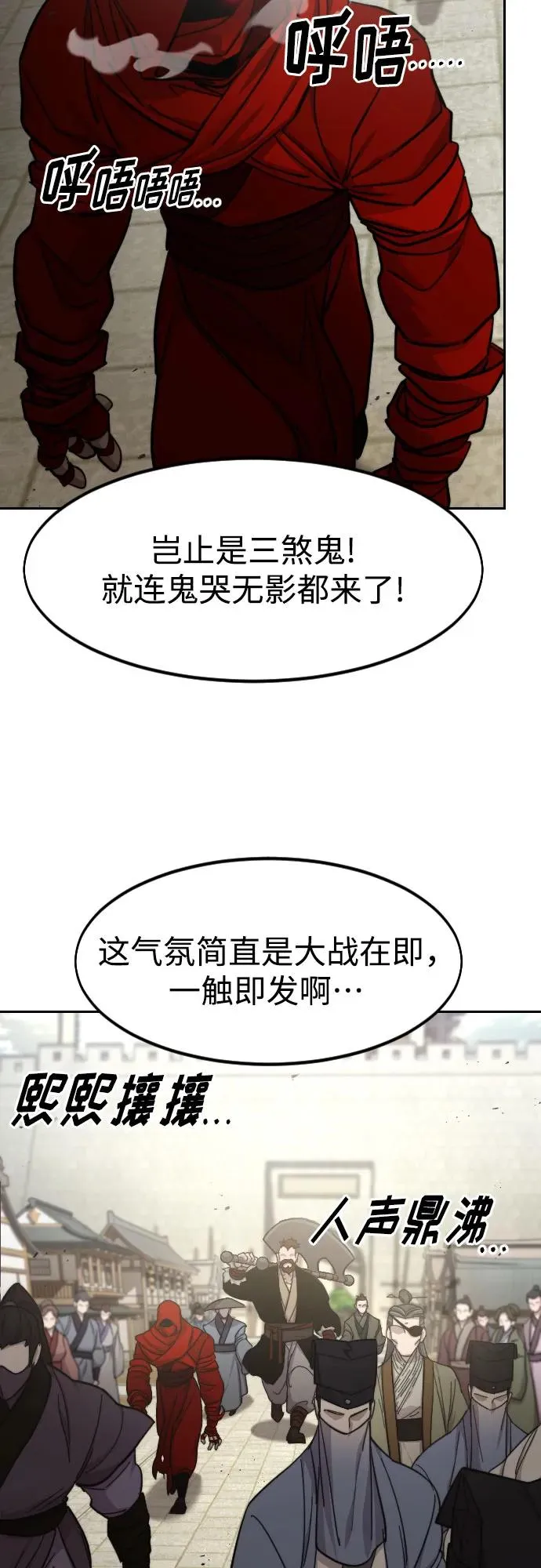 第89话 第12页