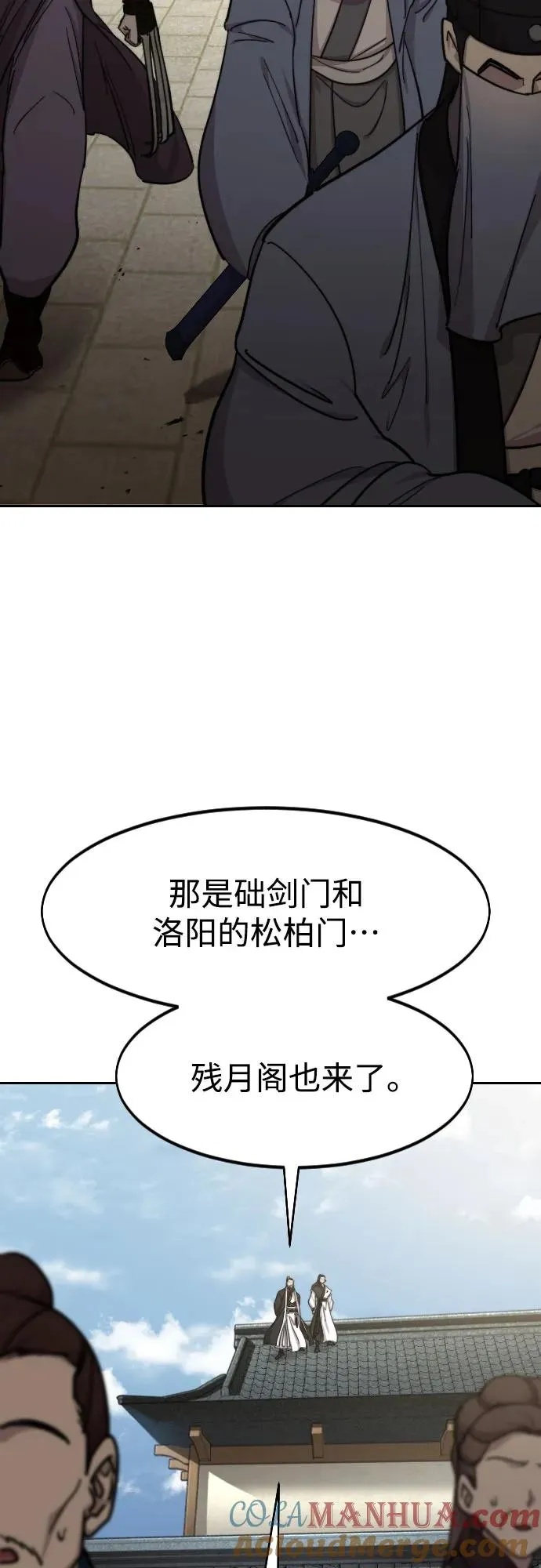 第89话 第13页