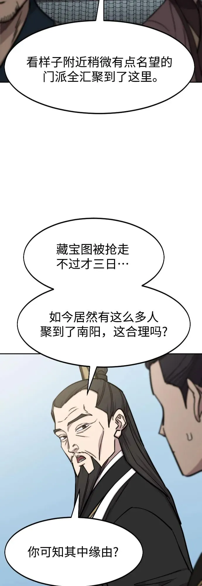 第89话 第14页