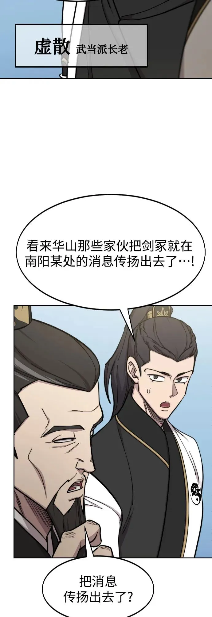 第89话 第15页