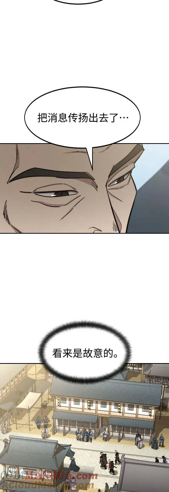 第89话 第16页