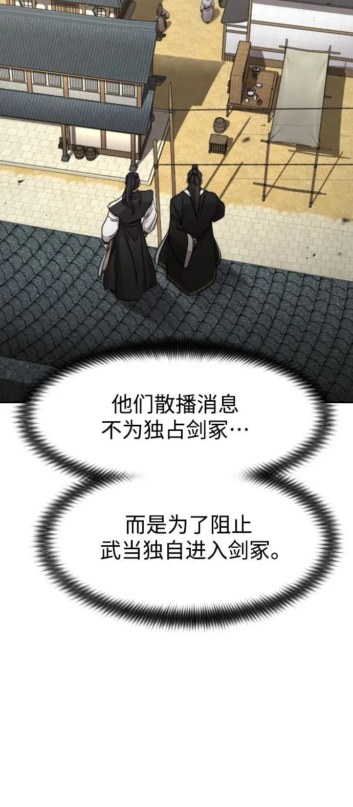 第89话 第17页