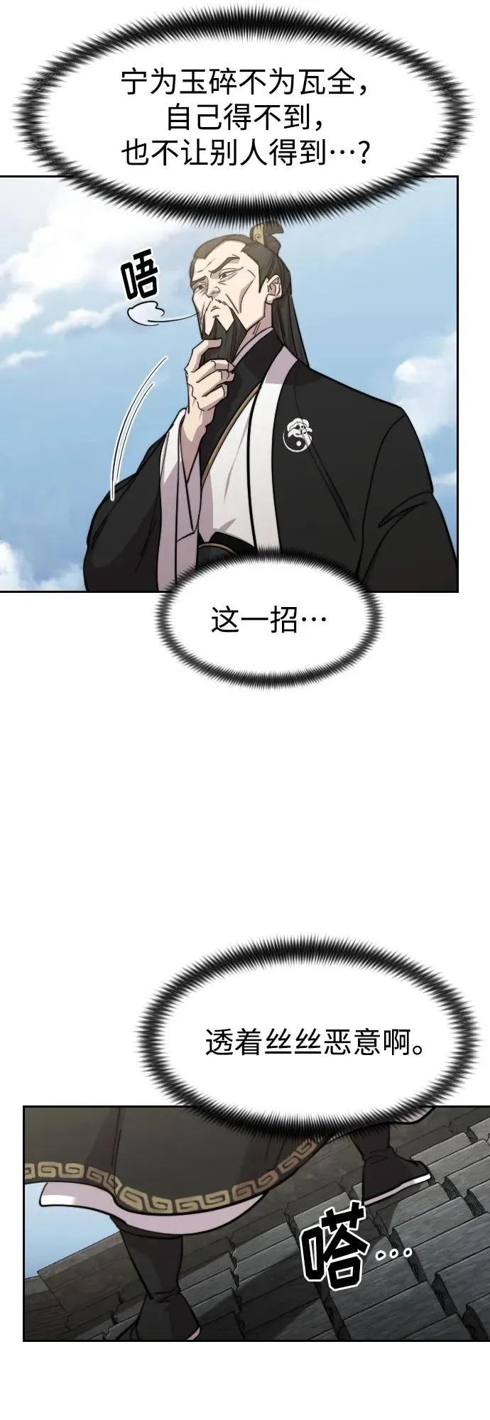 第89话 第18页