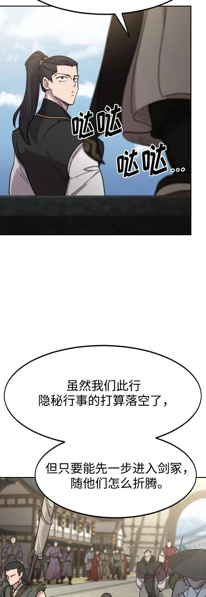 第89话 第20页