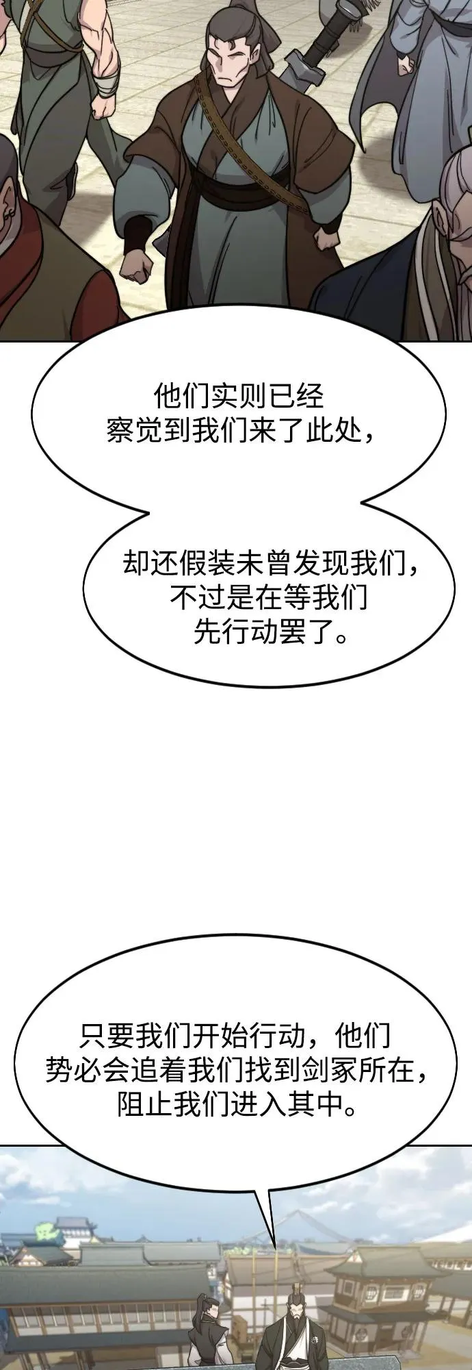 第89话 第21页