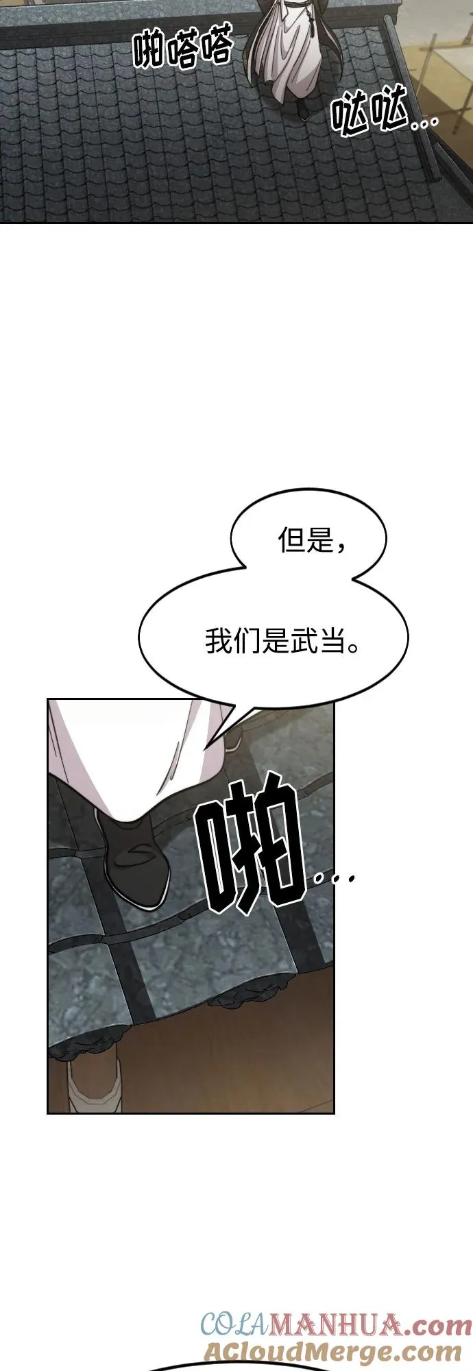 第89话 第22页