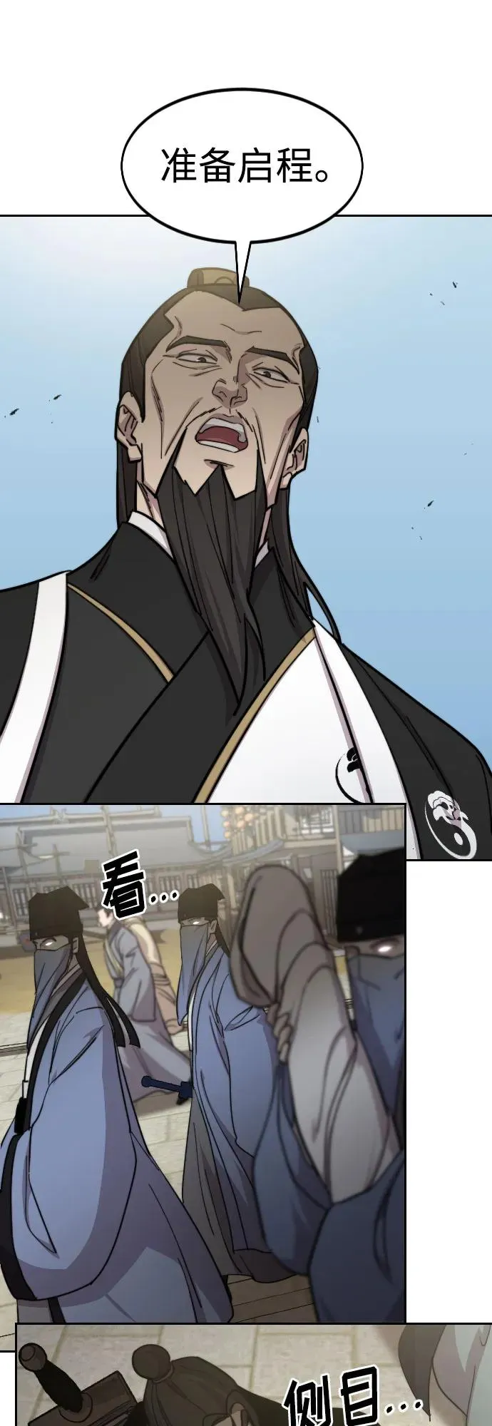 第89话 第24页