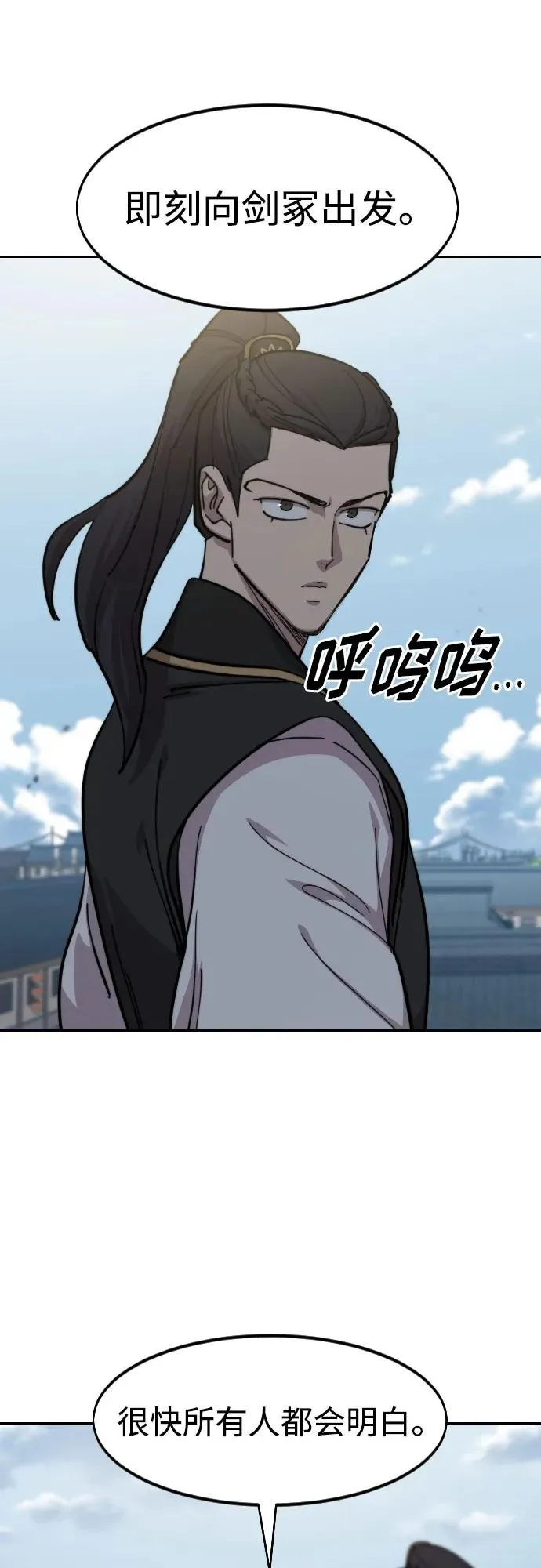 第89话 第26页