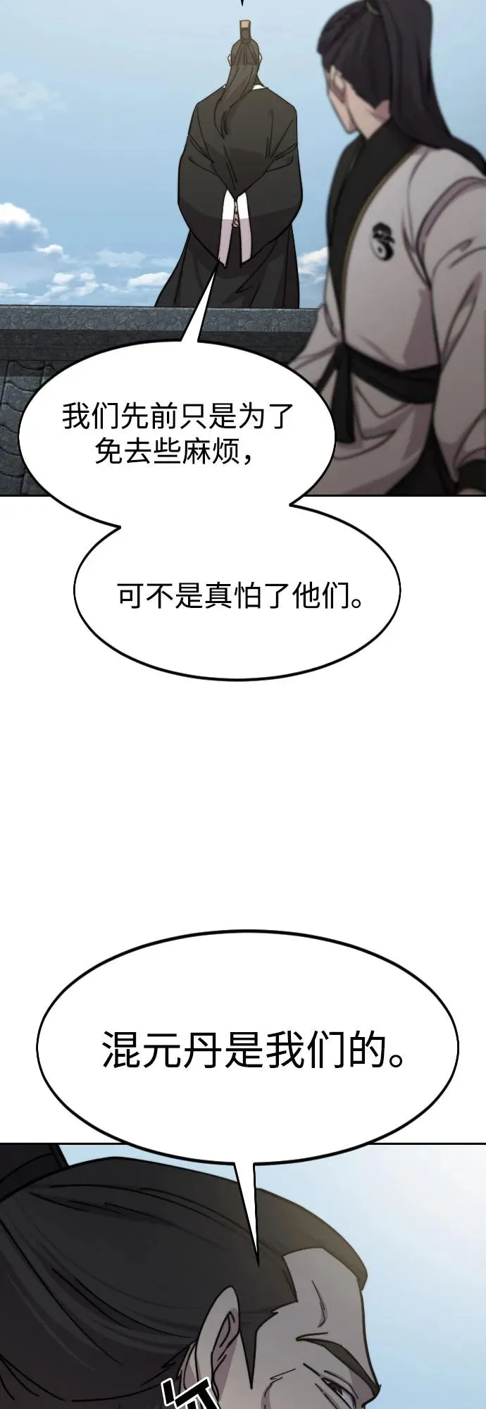 第89话 第27页