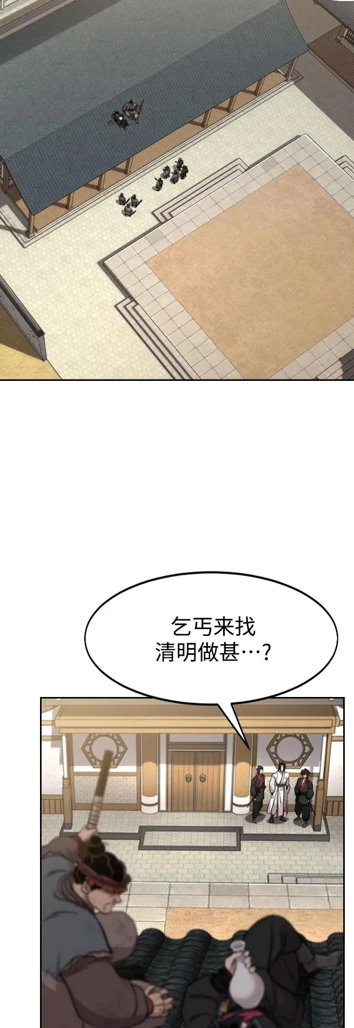 第89话 第29页