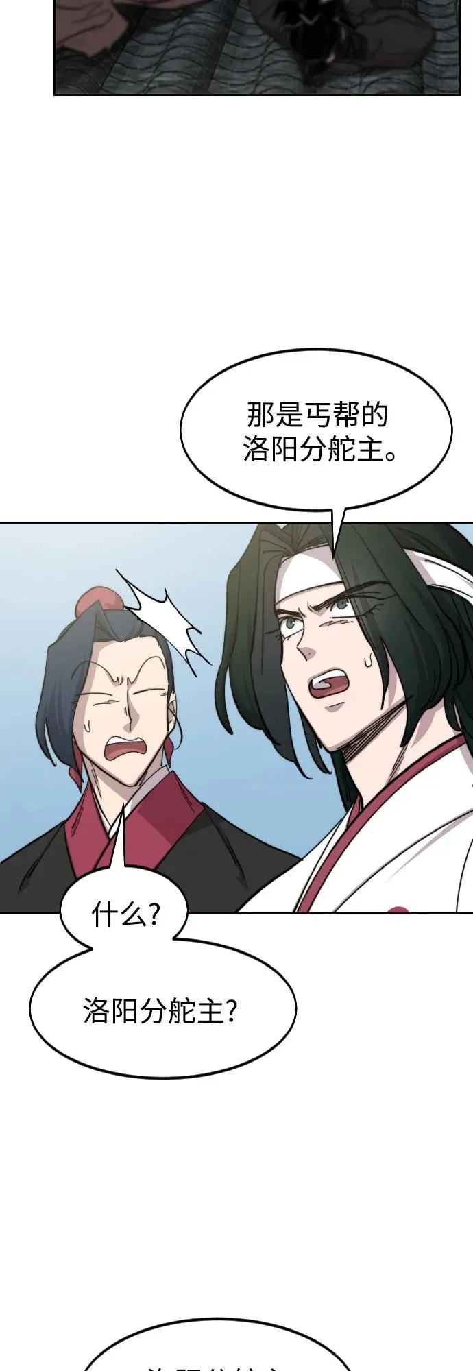 第89话 第30页