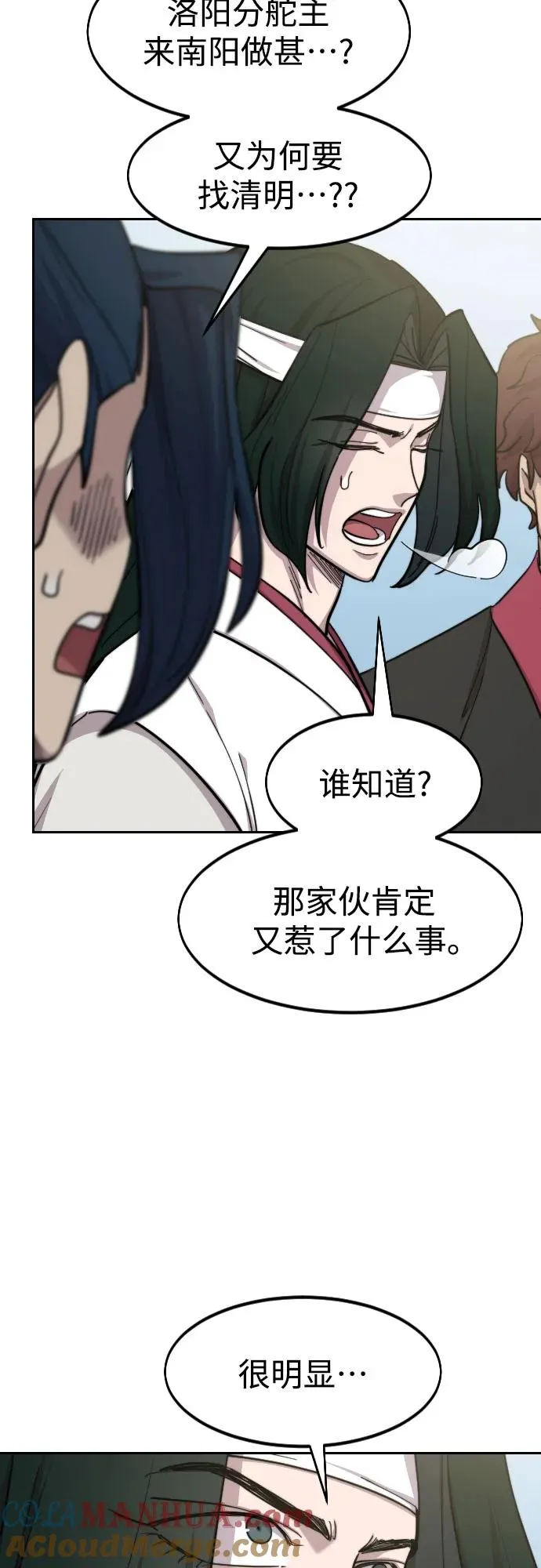 第89话 第31页