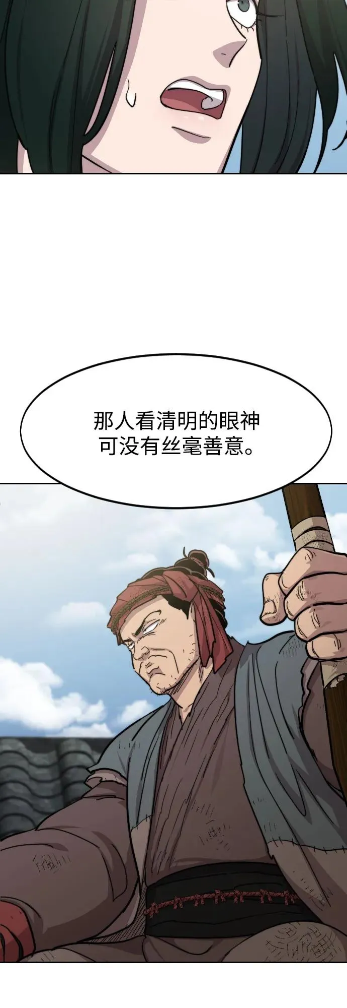 第89话 第32页