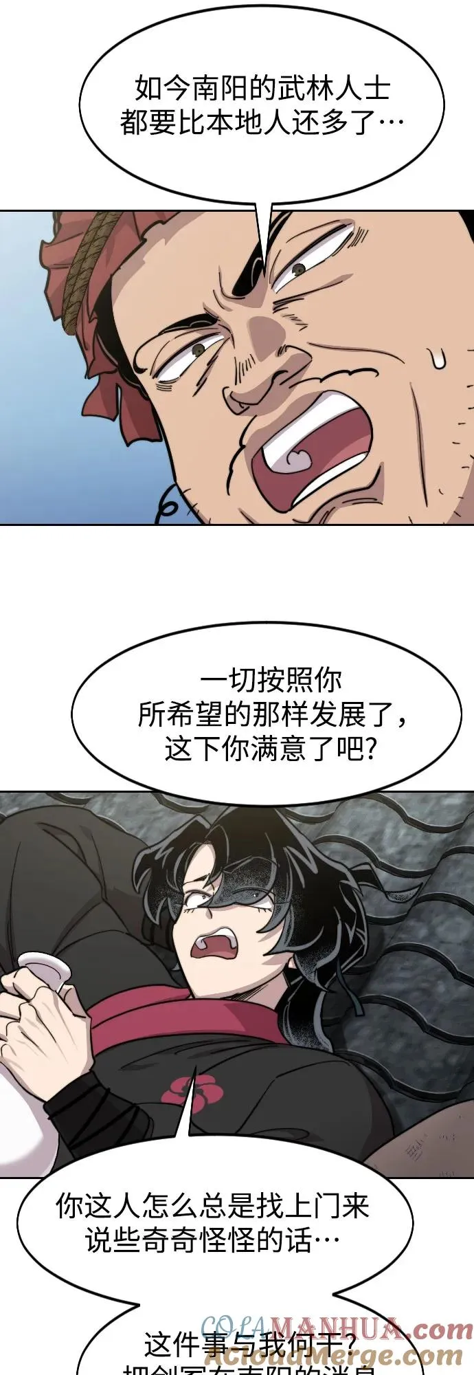第89话 第34页
