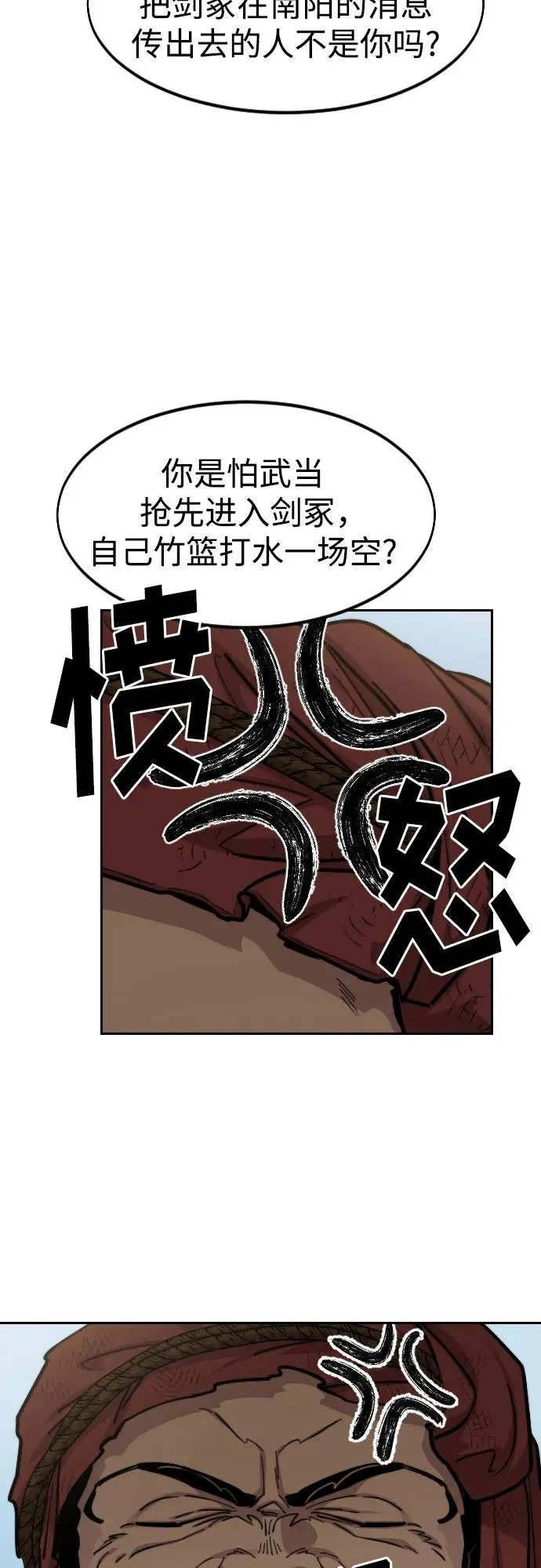 第89话 第35页