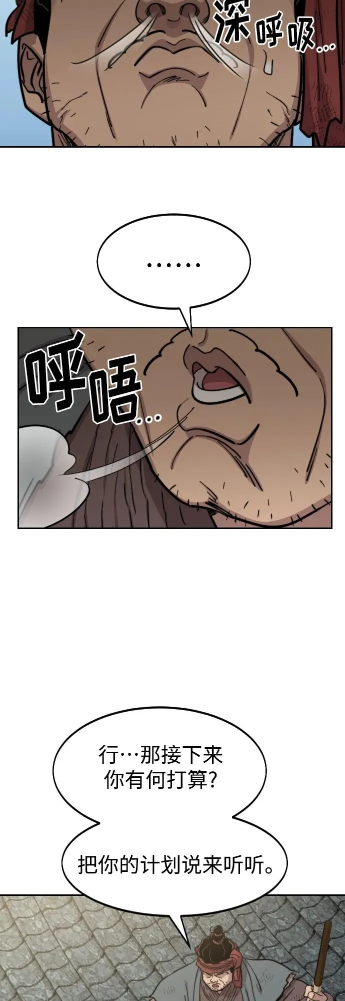 第89话 第36页