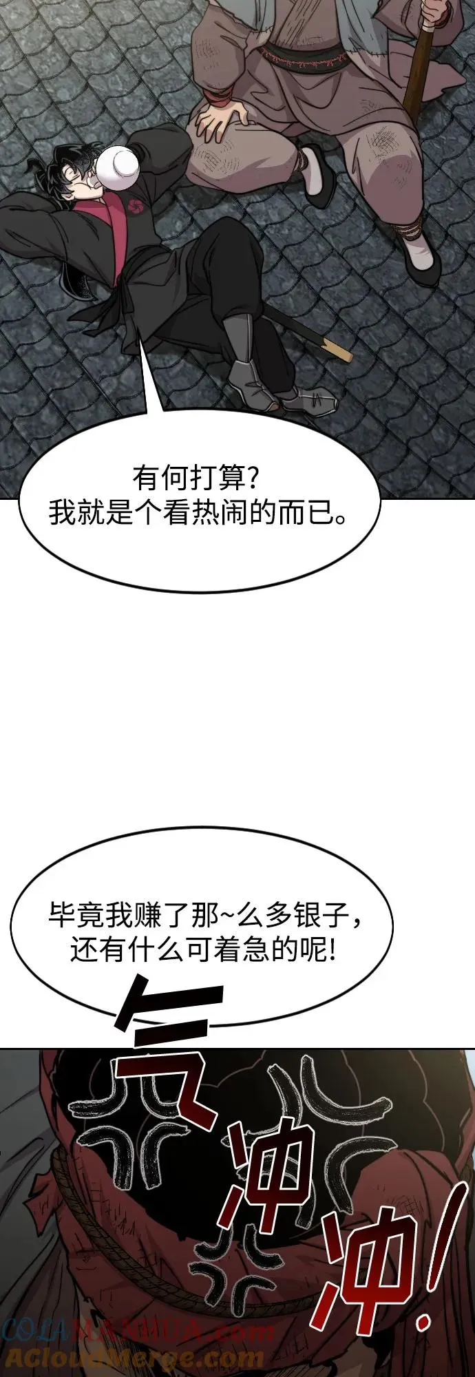 第89话 第37页