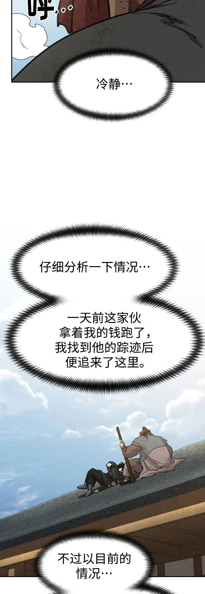 第89话 第41页